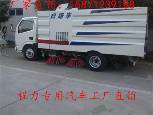 程力扫路车——环卫清扫的专业之选，厂家直销电话15871239188