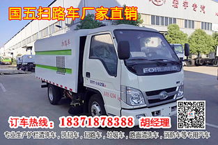 北海扫路车 城市清洁的得力助手